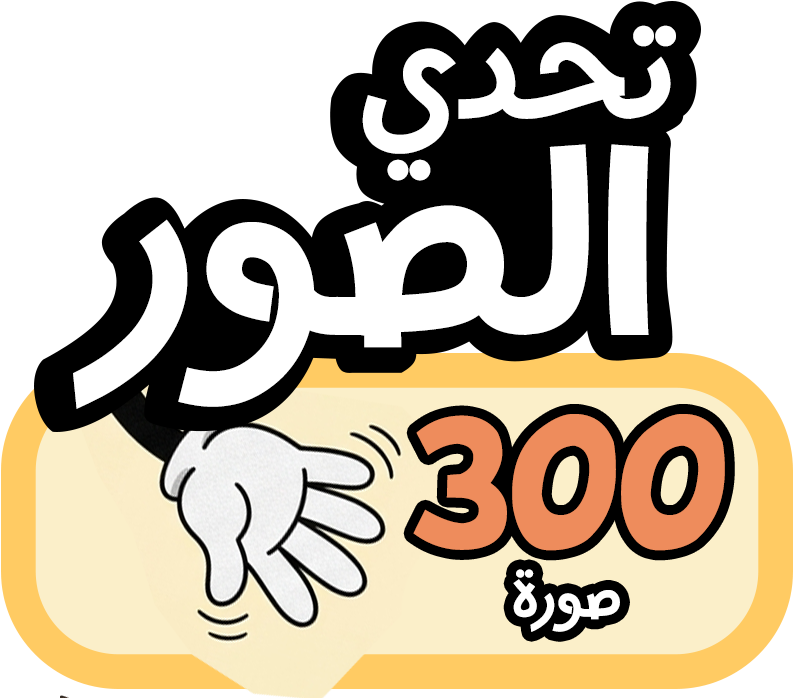 شعار اللعبة